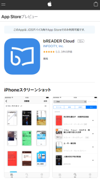  bReader Cloud App Screenshot 
