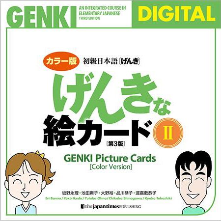 genki: an integrated course in elementary Japanese Third Edition - Genki Pictures Cards II 