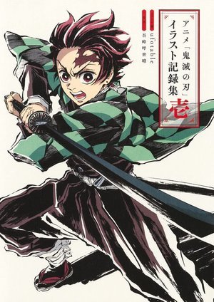 DEMON SLAYER — Kinokuniya USA