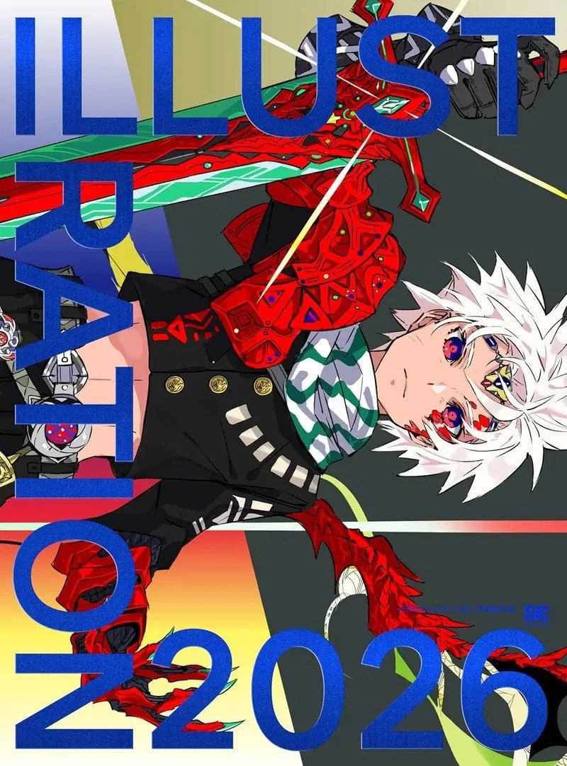 Illustration 2026 [Limited Edition]