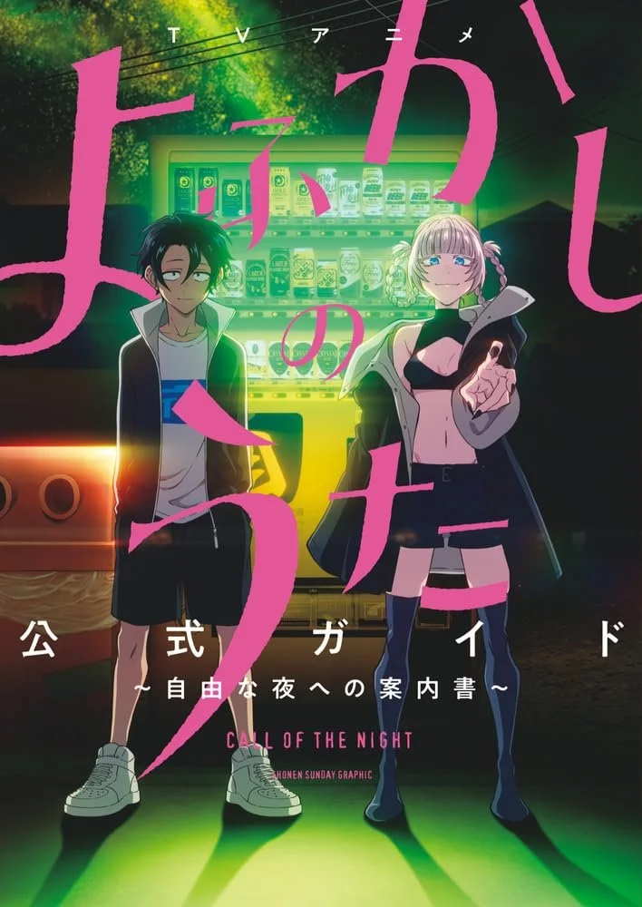 Call of the Night Official Guide