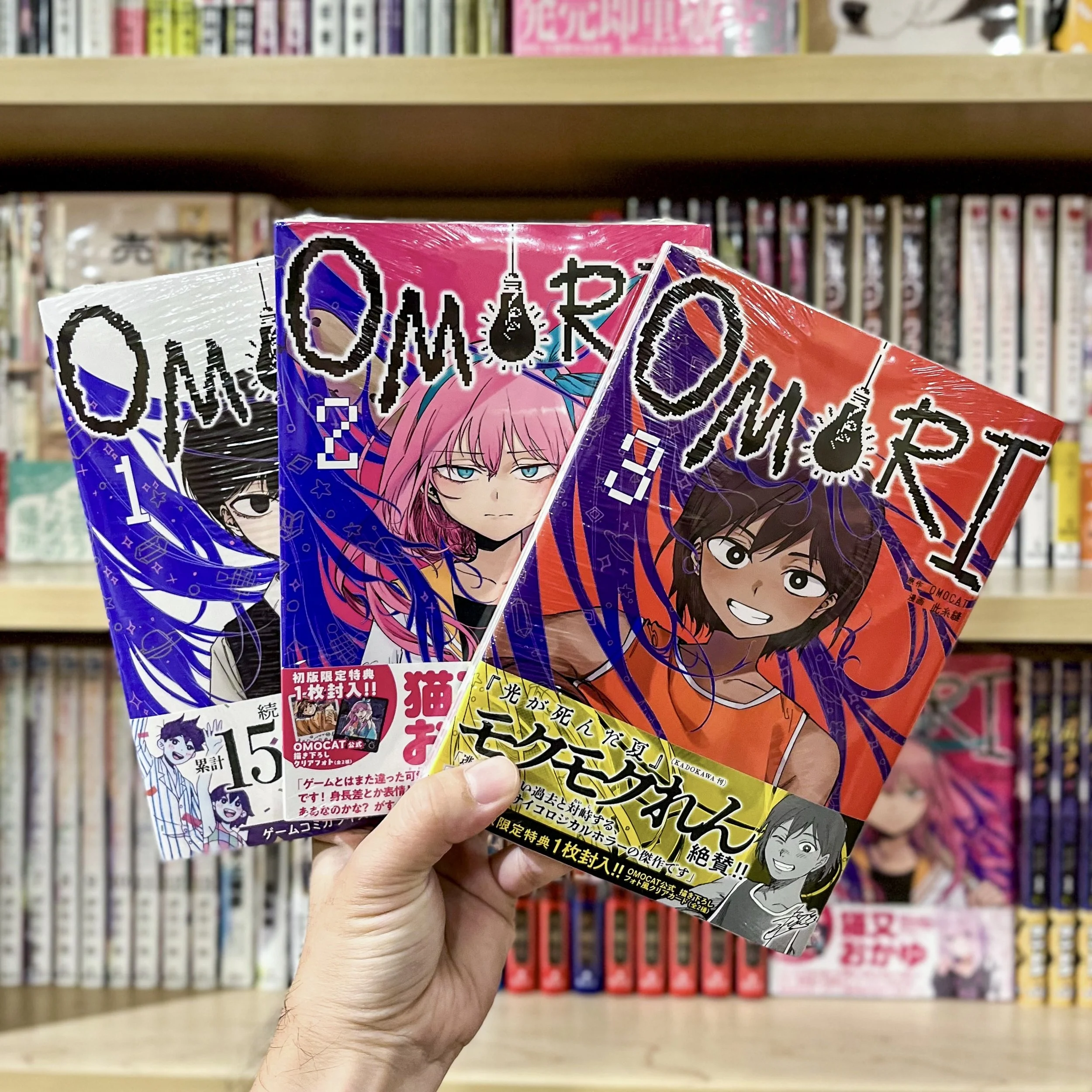 OMORI Vol. 1-3 (JP)