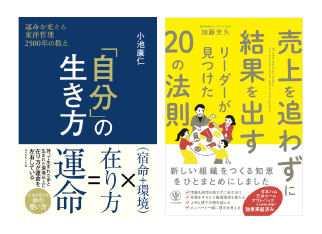 Meet Yasuhito Koike &amp; Yoshihisa Kato