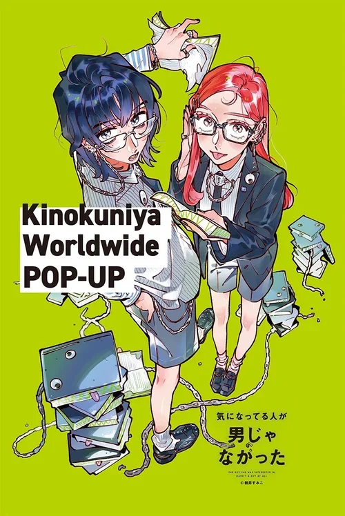 The Guy She Was Interested In Wasn’t a Guy at All - Kinokuniya Worldwide POP-UP