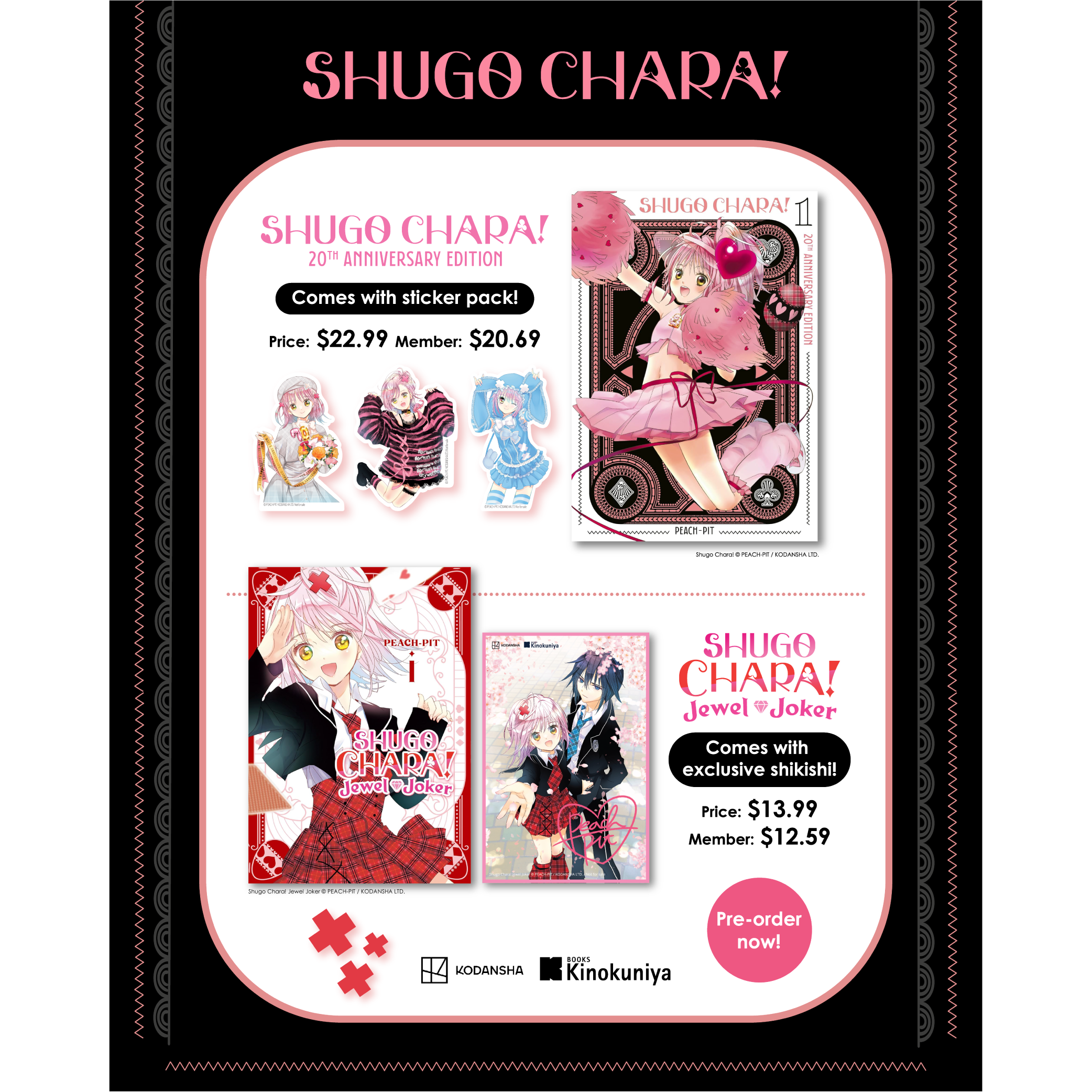 Shugo Chara!  (Pre-order)