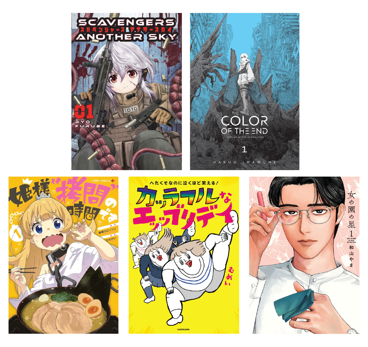 March 2026 – Scavengers Another Sky, The Color of the End: Mission in the Apocalypse, 'Tis Time for "Torture," Princess, Colorful Everyday, and Onna no Sono no Hoshi