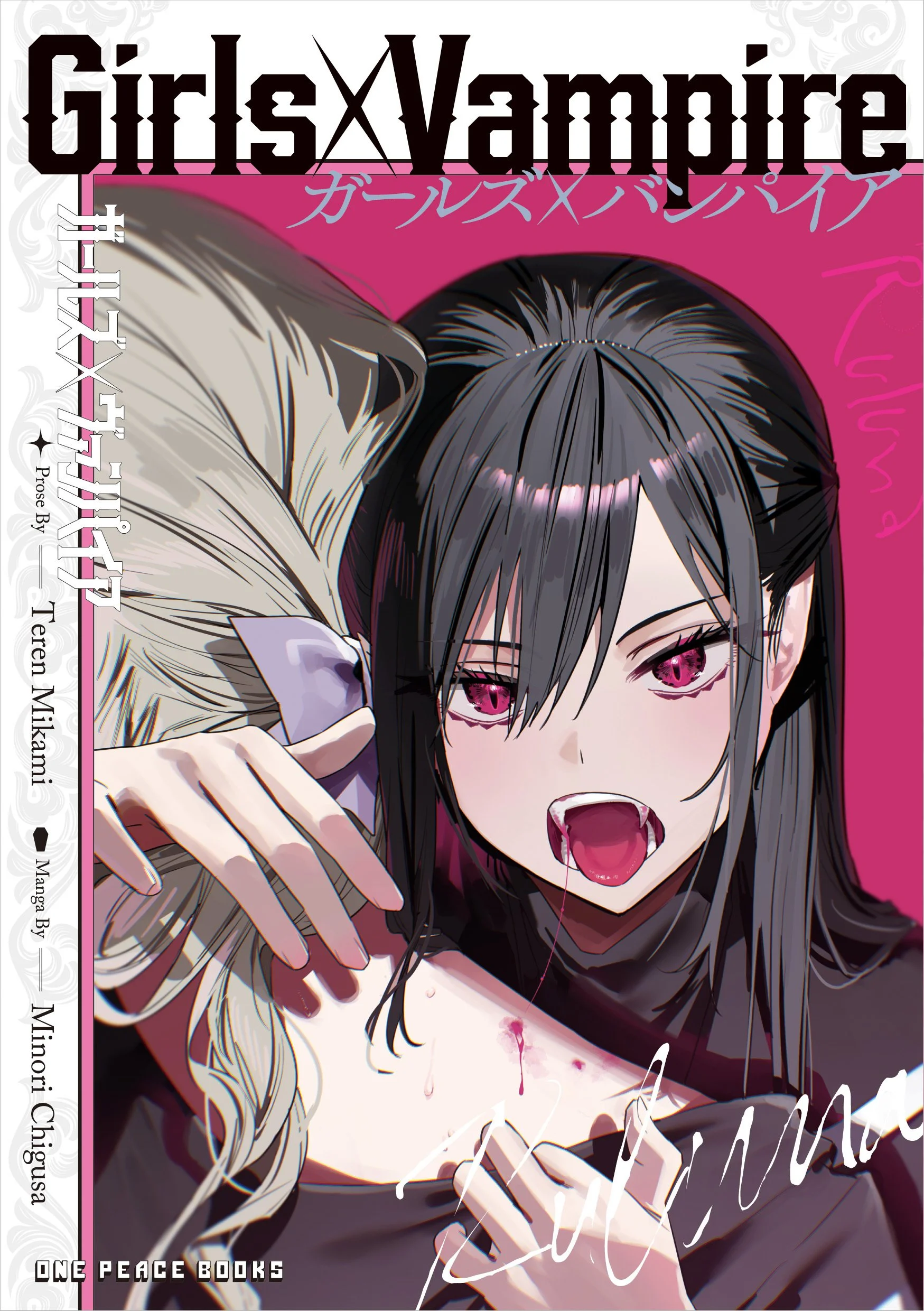 Girls x Vampire Doujinshi Kinokuniya Edition