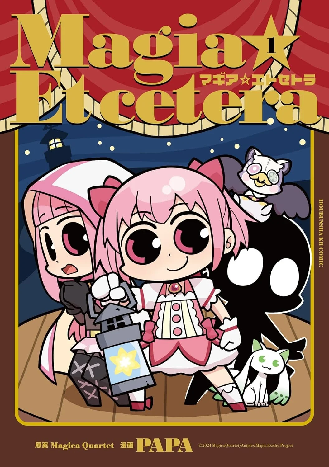 Magia ☆ Et Cetera, Vol. 1