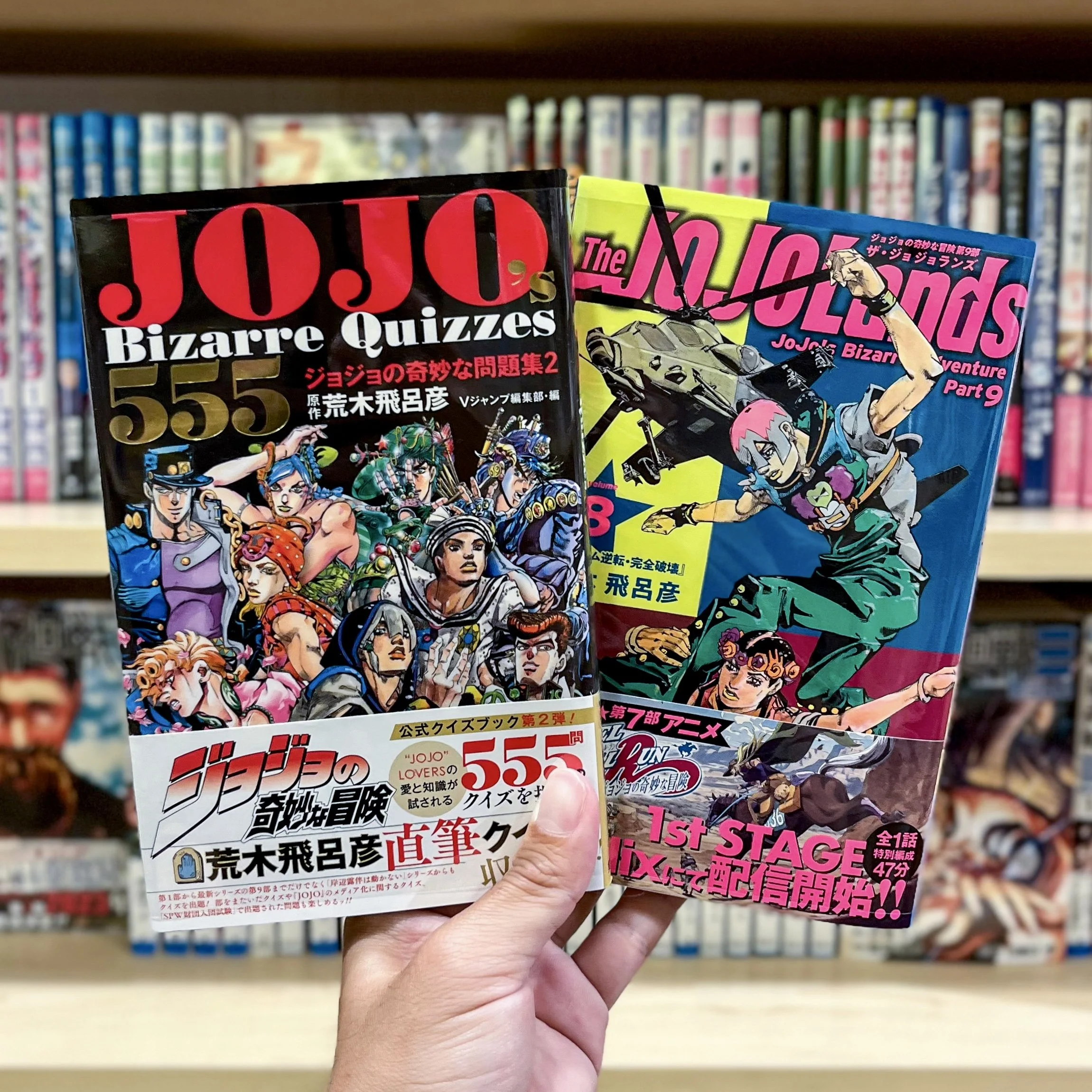 The JOJOLands 8 and JOJO's Bizarre Quizzes 555 2