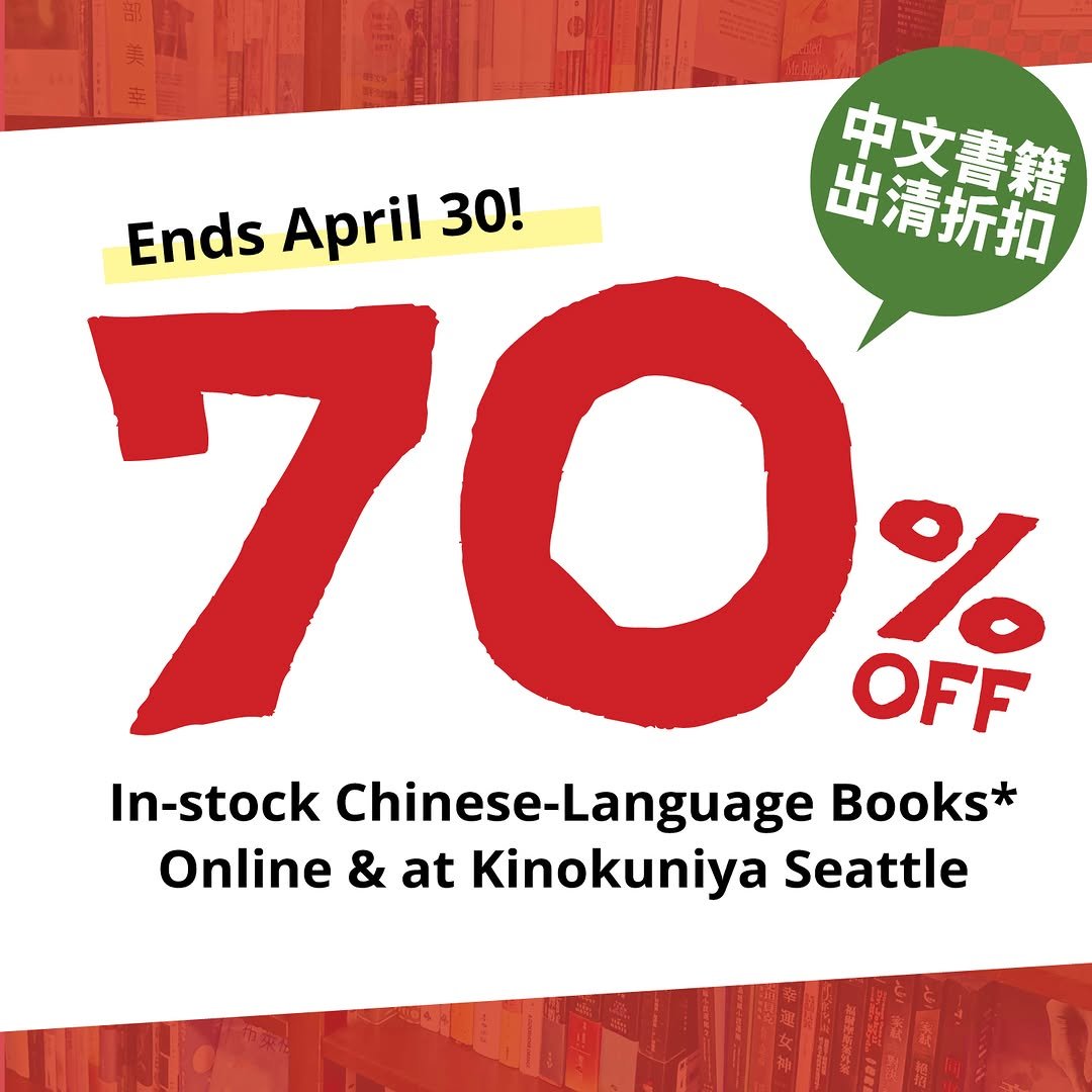 Chinese-Language Book Sale 