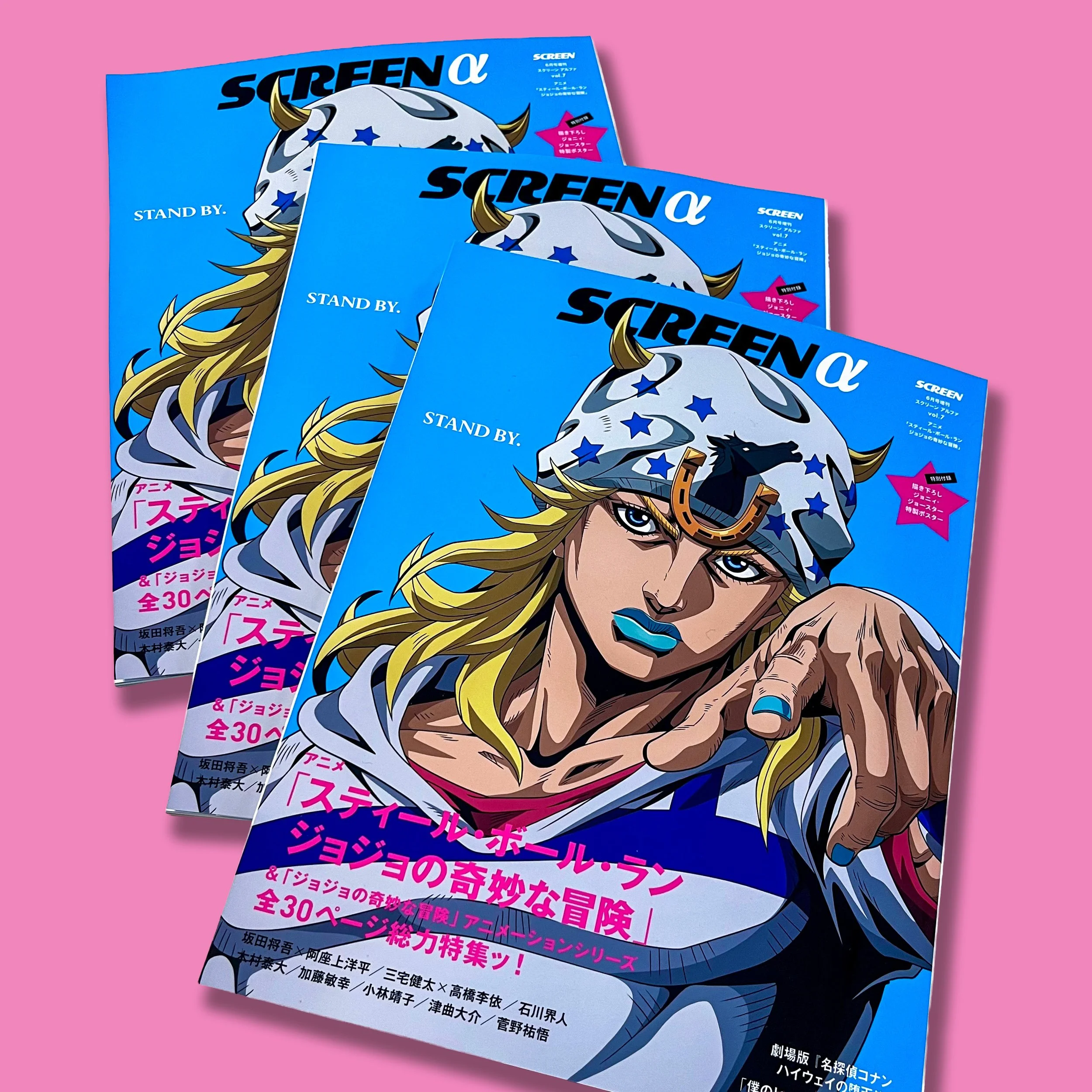SCREENα Vol. 7 Special Issue