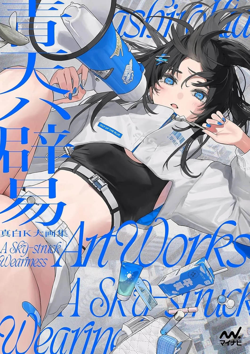 Mashiro K-Dai Artbook: Clear Sky & Tedium