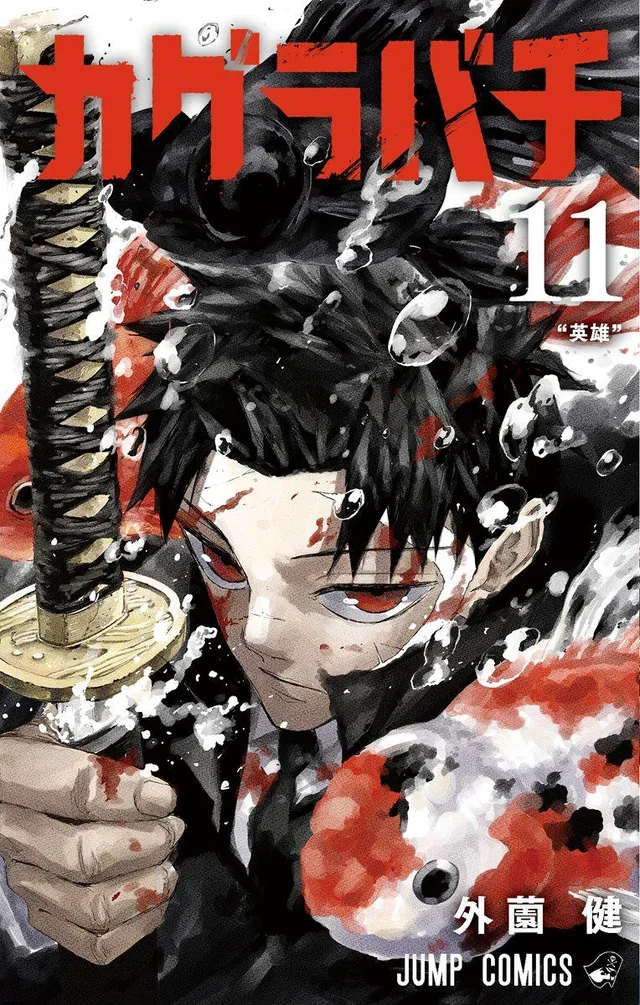 Kagurabachi, Vol. 11