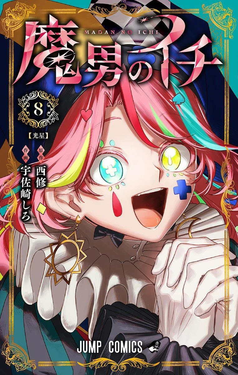 Ichi the Witch, Vol. 8