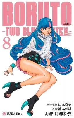 Boruto: Two Blue Vortex, Vol. 8