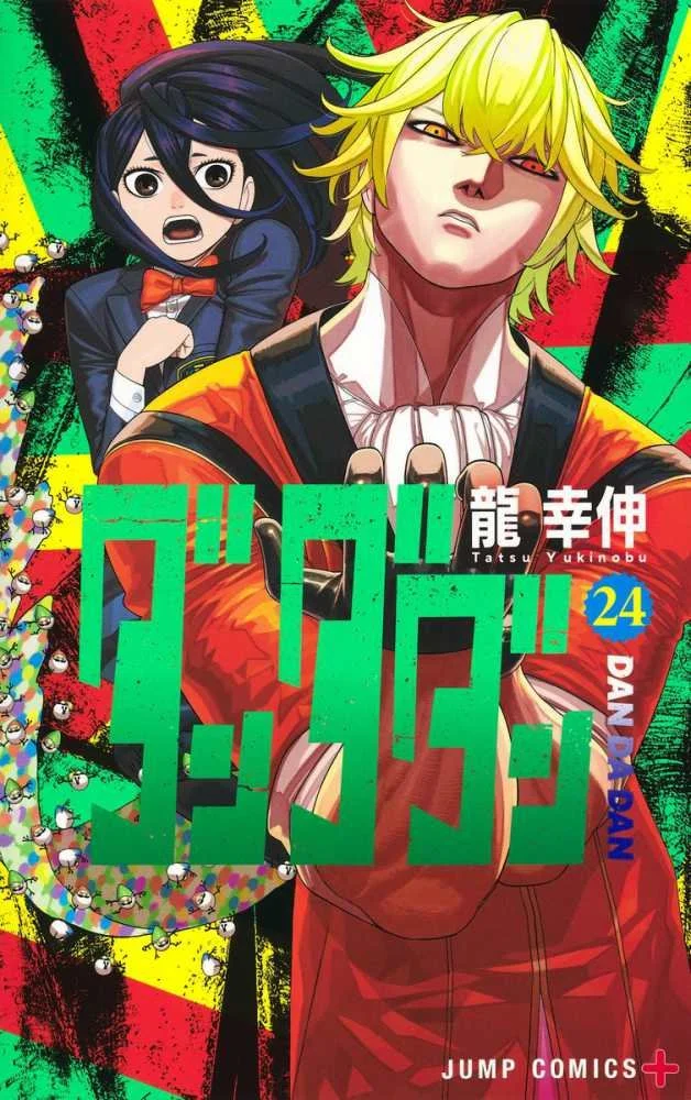 DanDaDan, Vol. 24