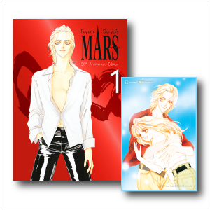 *MARS