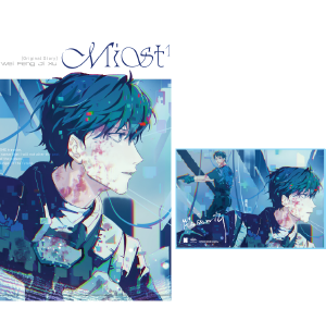 Kinokuniya Exclusive Edition Mist Vol. 1