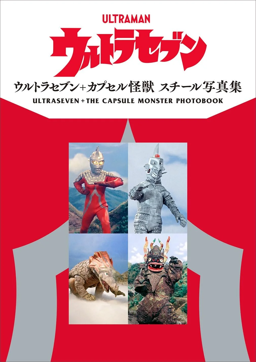 ULTRASEVEN + THE CAPSULE MONSTER PHOTOBOOK