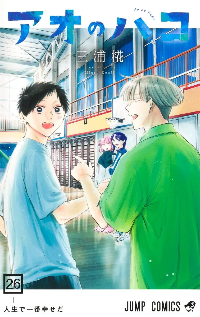 Blue Box, Vol. 26