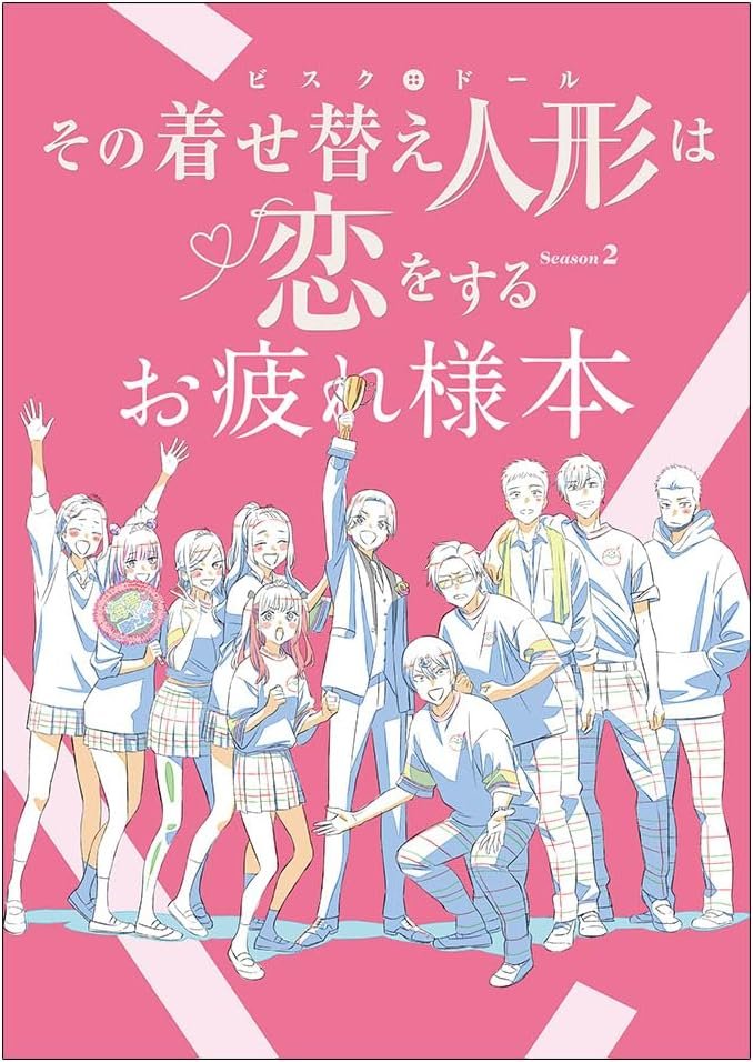 My Dress-Up Darling Season 2 Otsukaresama Hon