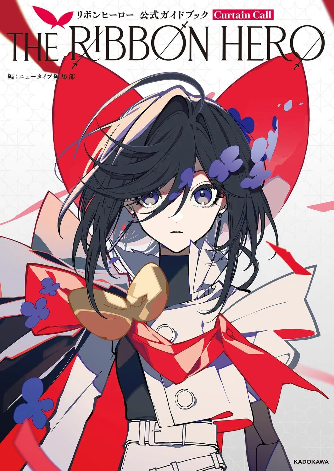 The Ribbon Hero Official Guide Book: Curtain Call