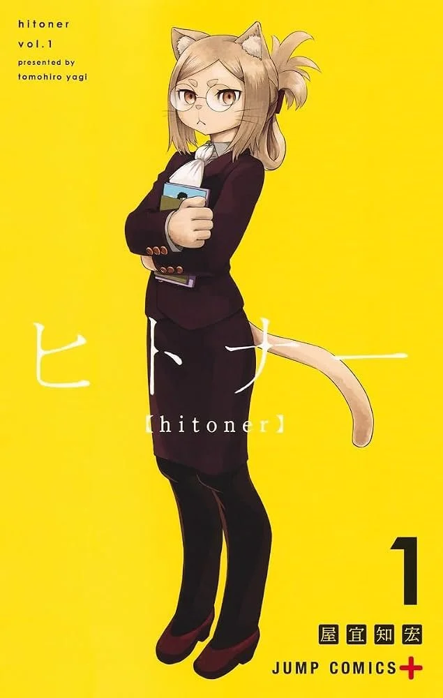 Hitoner 1