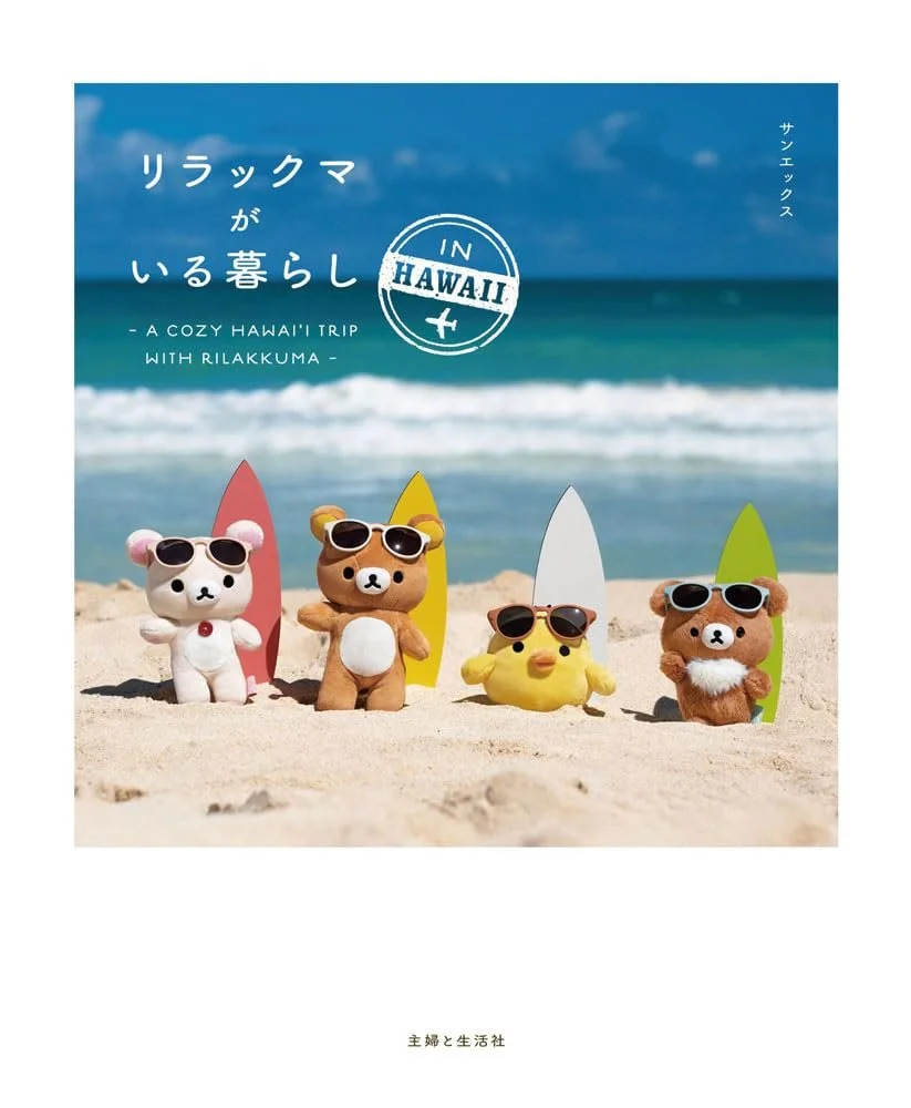 A COZY HAWAII TRIP WITH RILAKKUMA