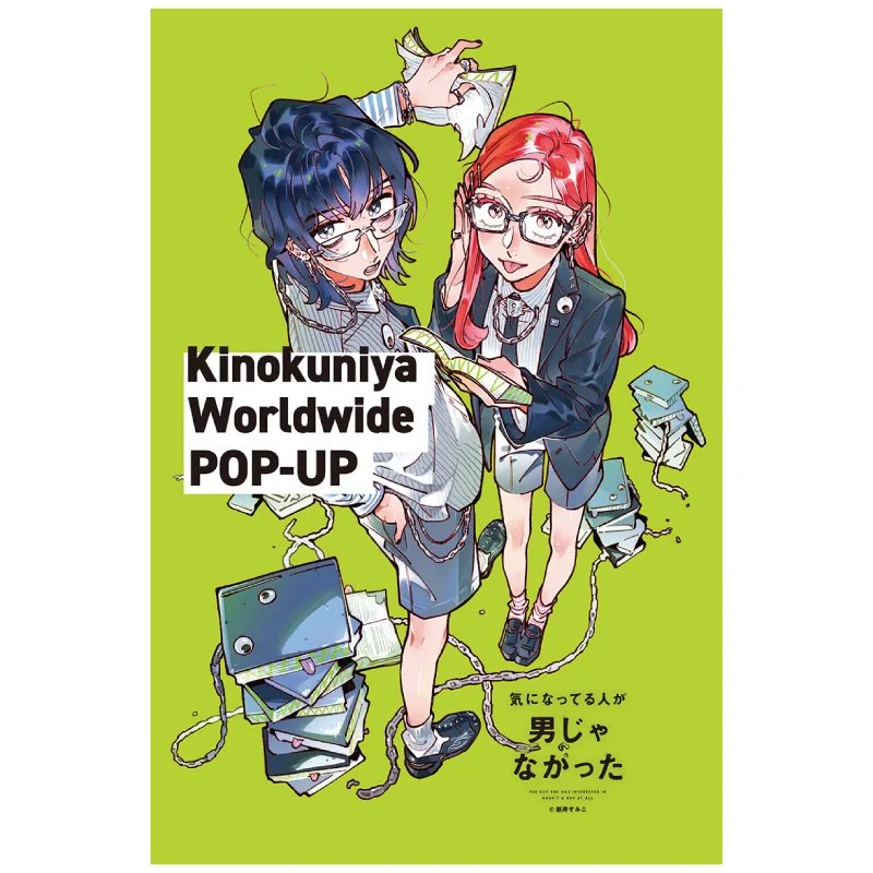 kinokuniya worldwide pop-up the guy she was interested in wasnt a guy at all