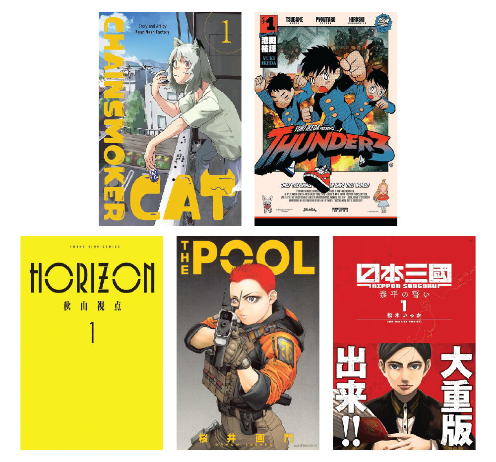 Monthly Staff Pick July