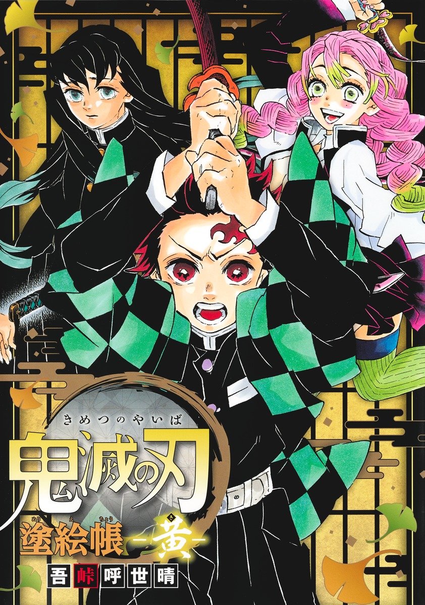 Demon Slayer: Kimetsu no Yaiba TV Animation Official Character's