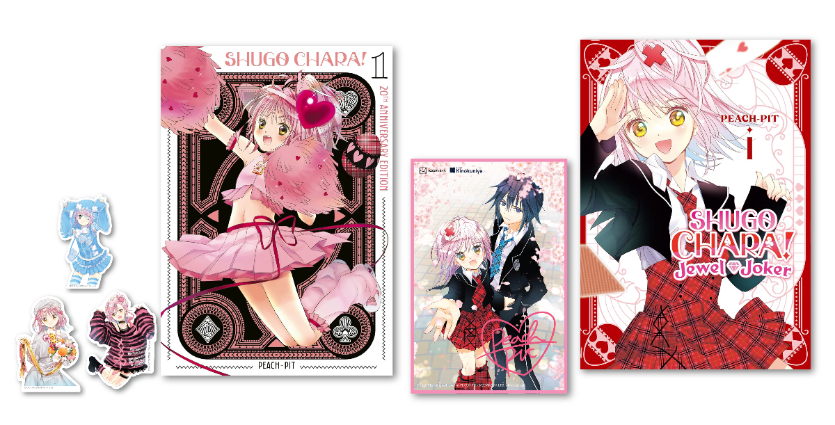 Shugo Chara!, Shugo Chara! 20th Anniversary Edition 1 and Shugo Chara! Jewel Joker, Vol. 1
