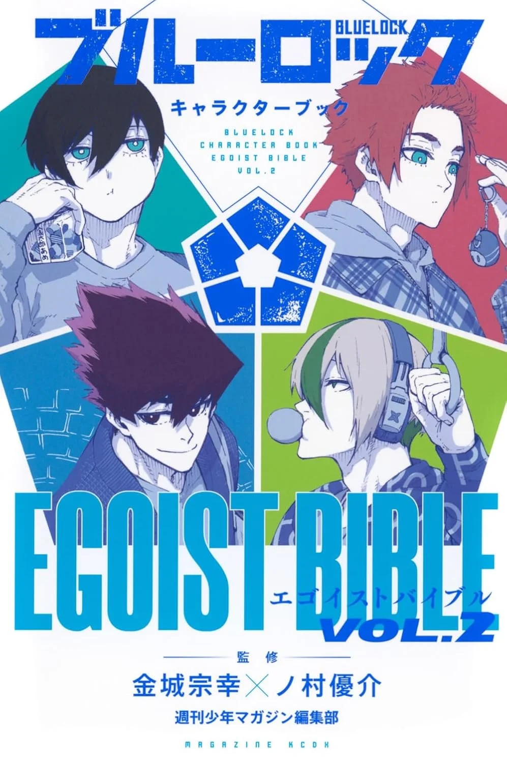 Blue Lock Character Book Egoist Bible