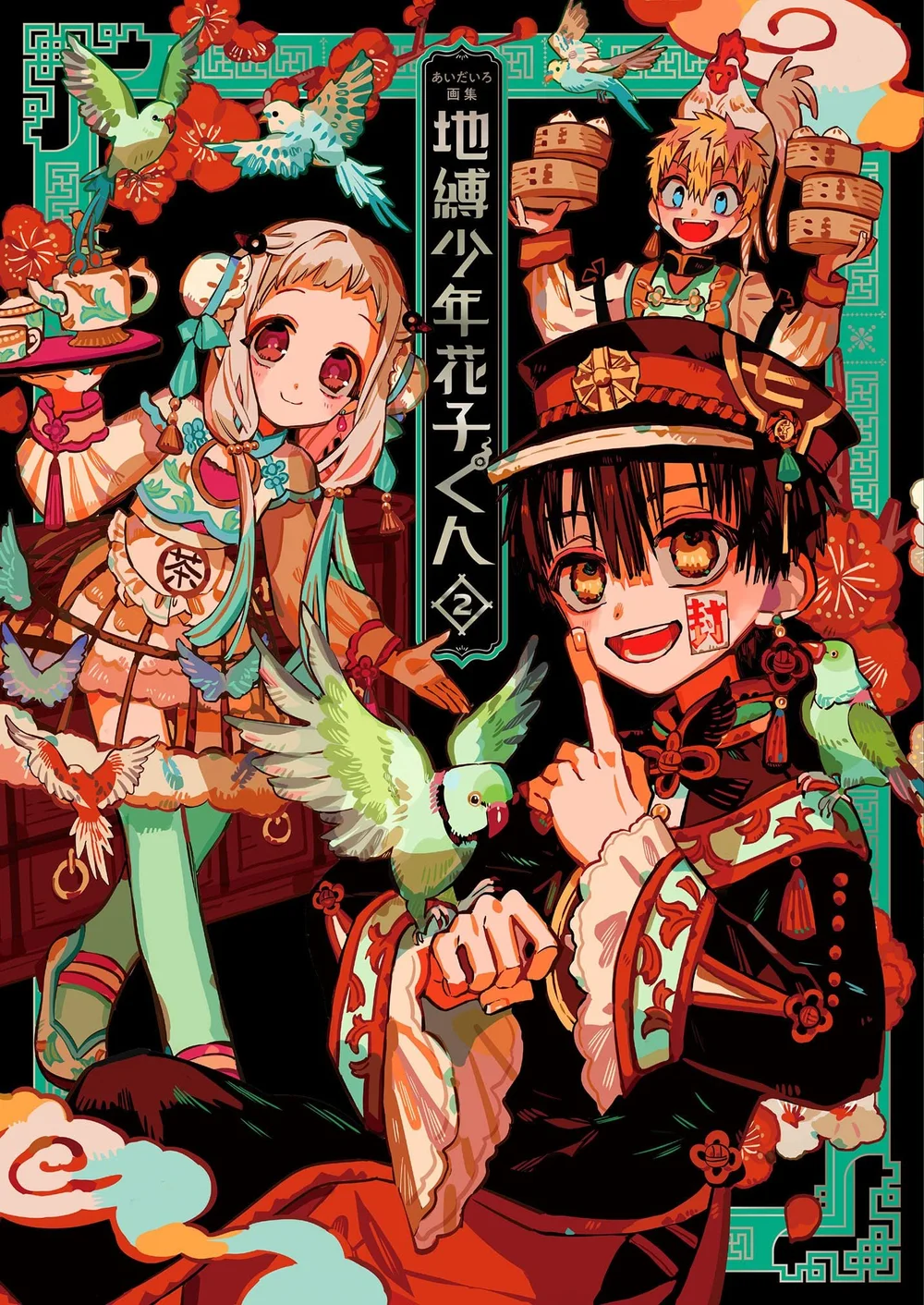 Toilet-Bound Hanako-kun — Kinokuniya USA
