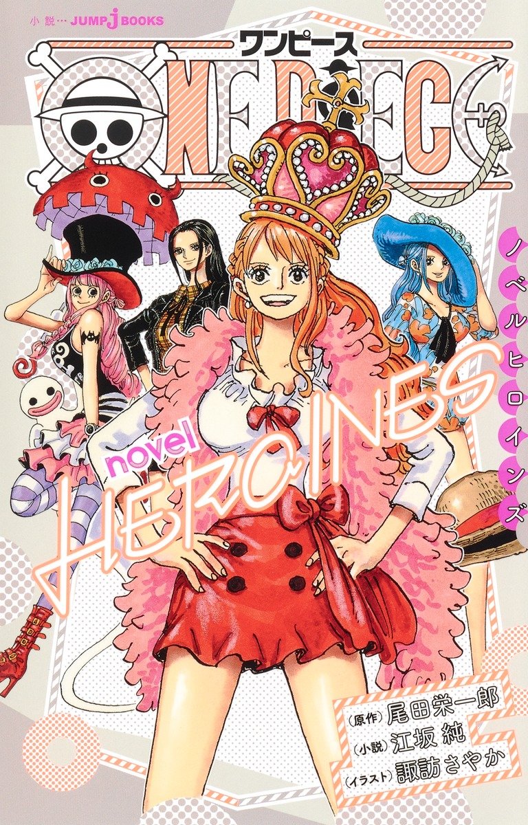 Movie ONE PIECE Mugiwara Cheisu – Japanese Book Store