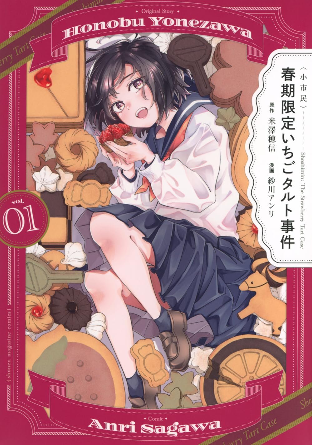 Case of the Spring-Exclusive Strawberry Tart 1