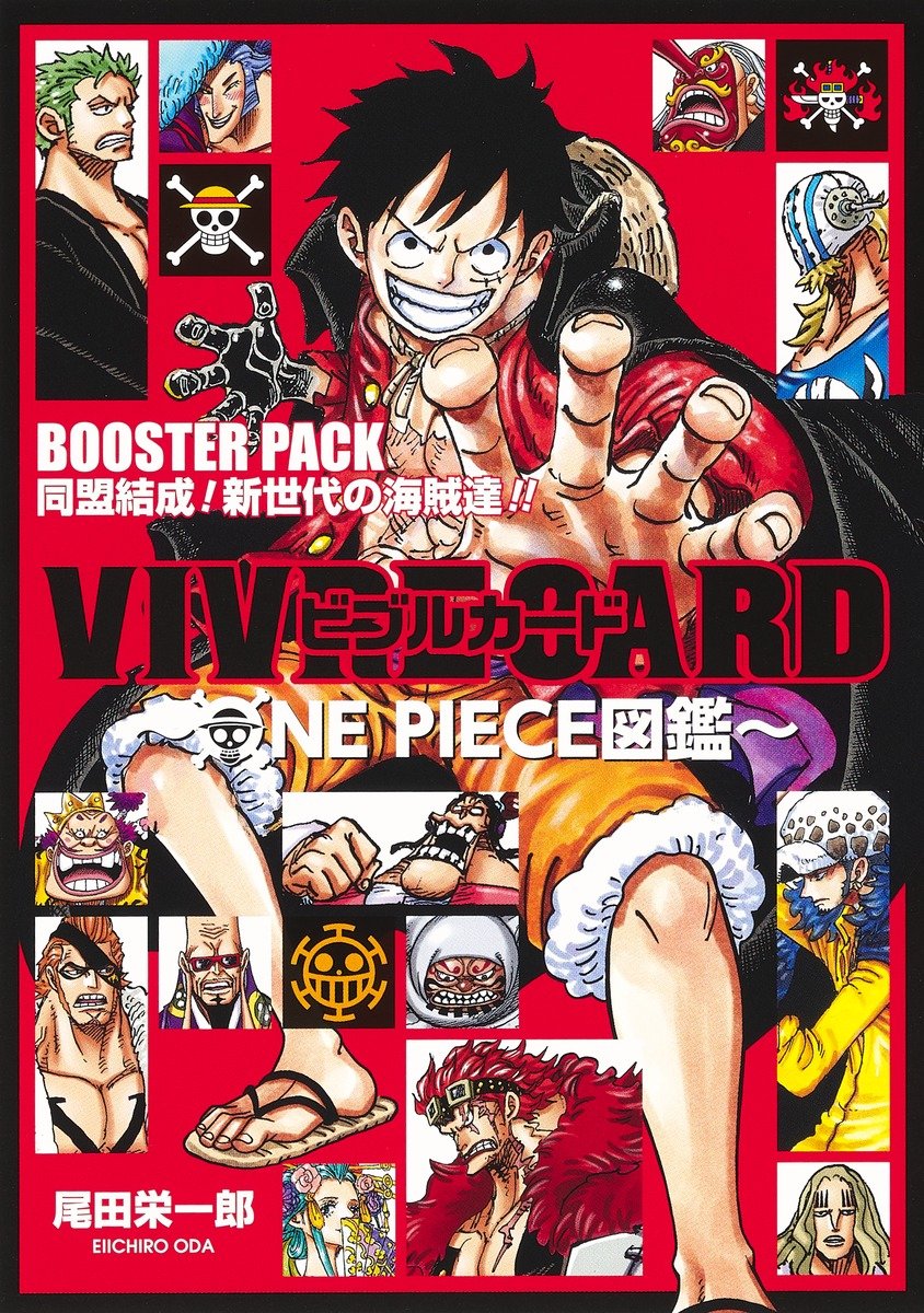One Piece 104 Japanese Variant Cover - Cinema Exclusive - New - New