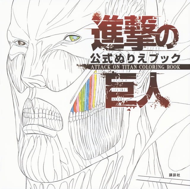 Attack on Titan Art Book (MAPPA) — Kinokuniya USA