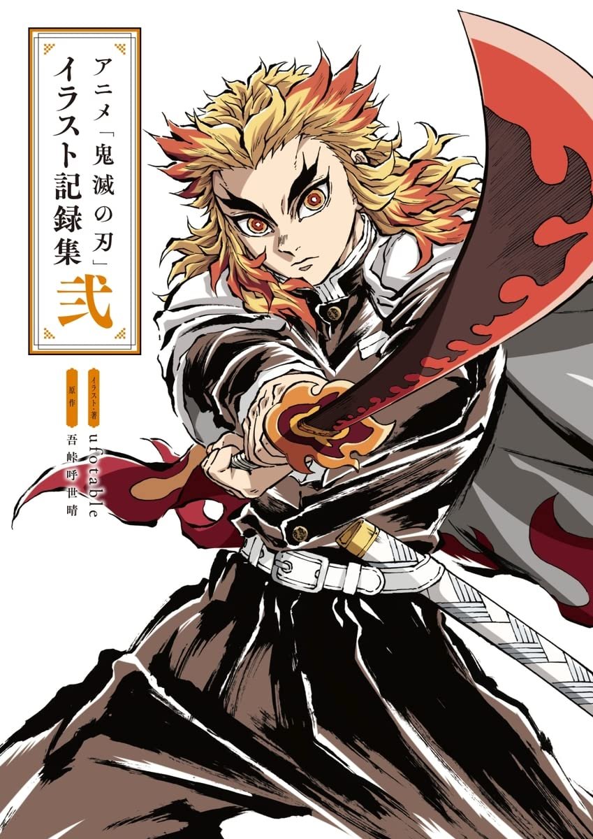 Demon Slayer: Kimetsu no Yaiba