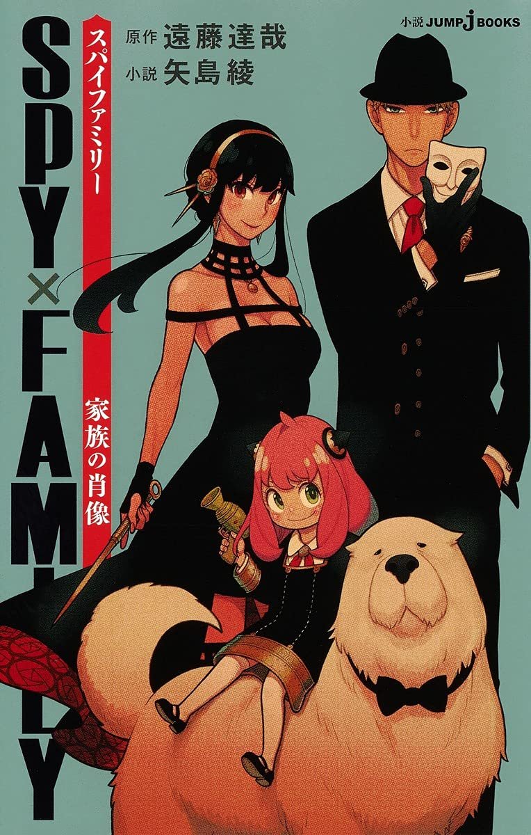 TV Anime Spy x Family Official Guide Book: MISSION REPORT: 220409-0625