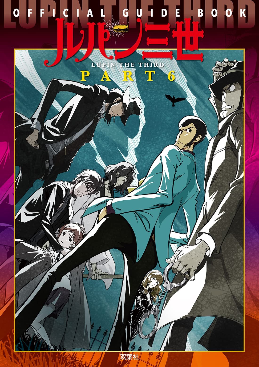Psycho Pass Official Profiling 2 Japanese Artbook Japan Guide Book US Seller 