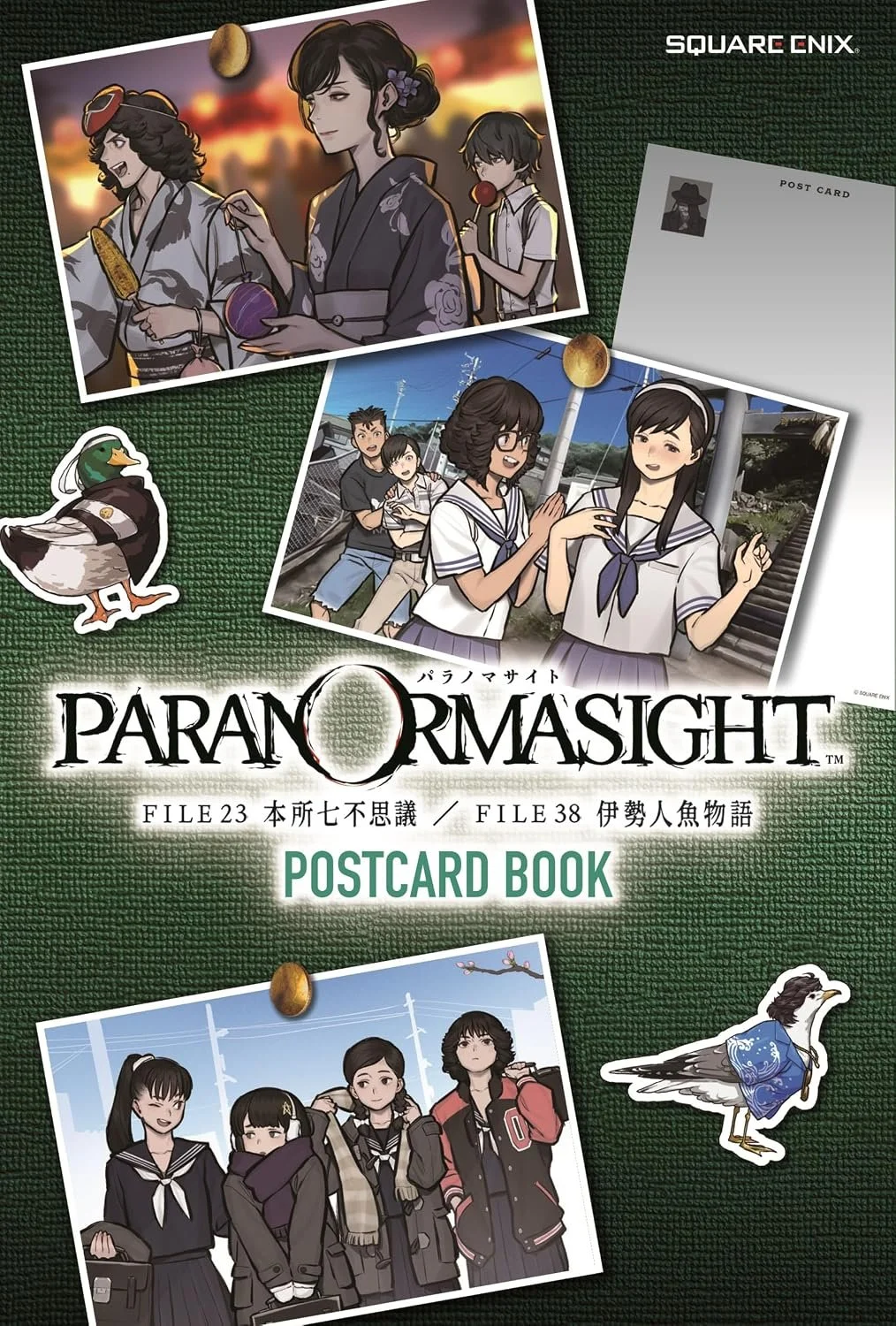 Paranormasight File23: The Seven Mysteries Of Honjo