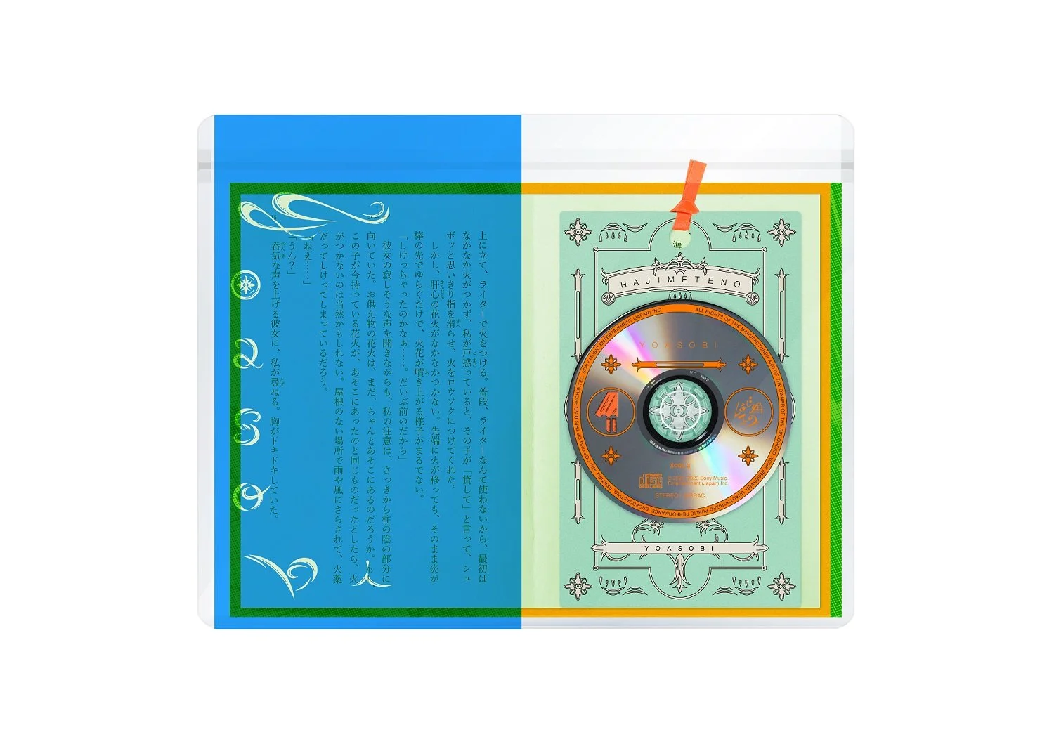 YOASOBI アルバム CD セット Amazon.co.jp: THE BOOK(完全生産限定盤 