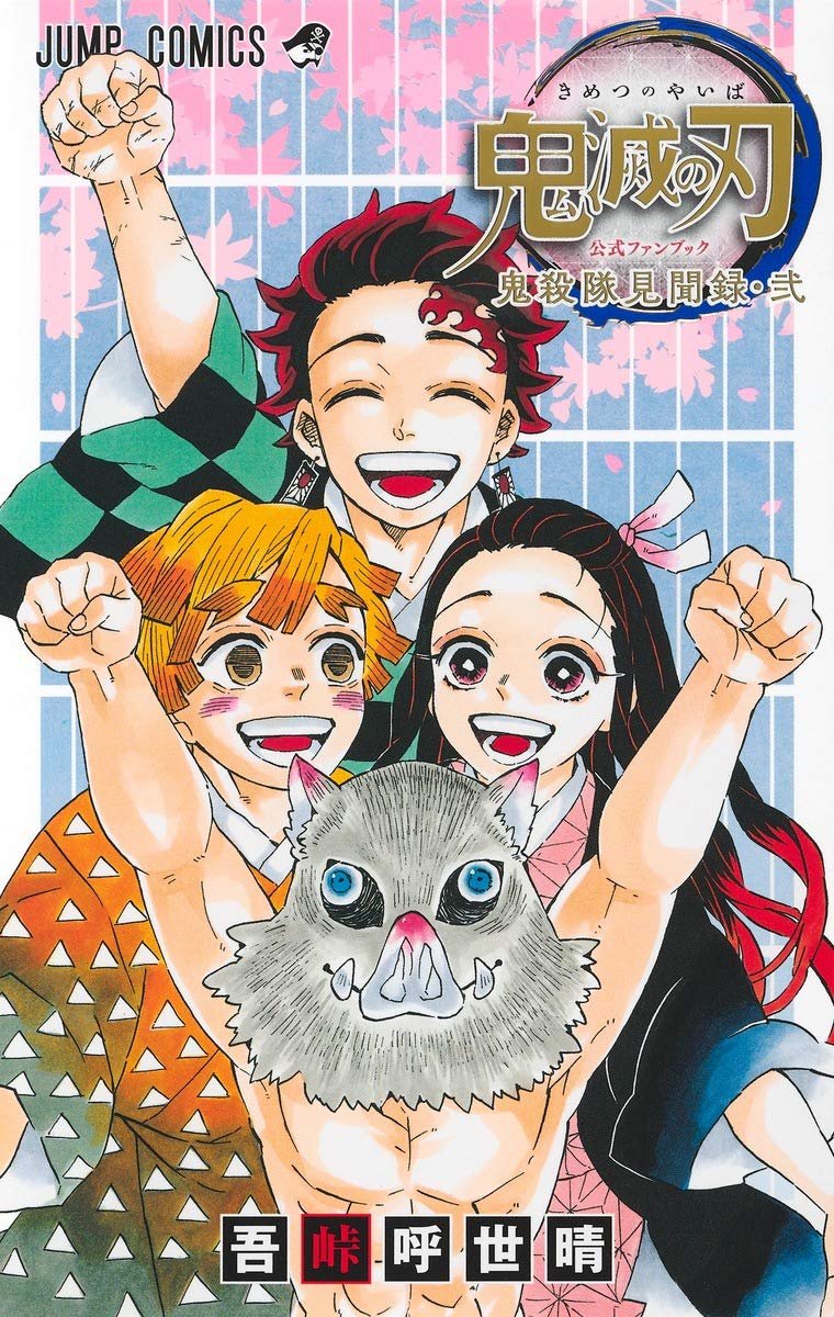 DEMON SLAYER — Kinokuniya USA