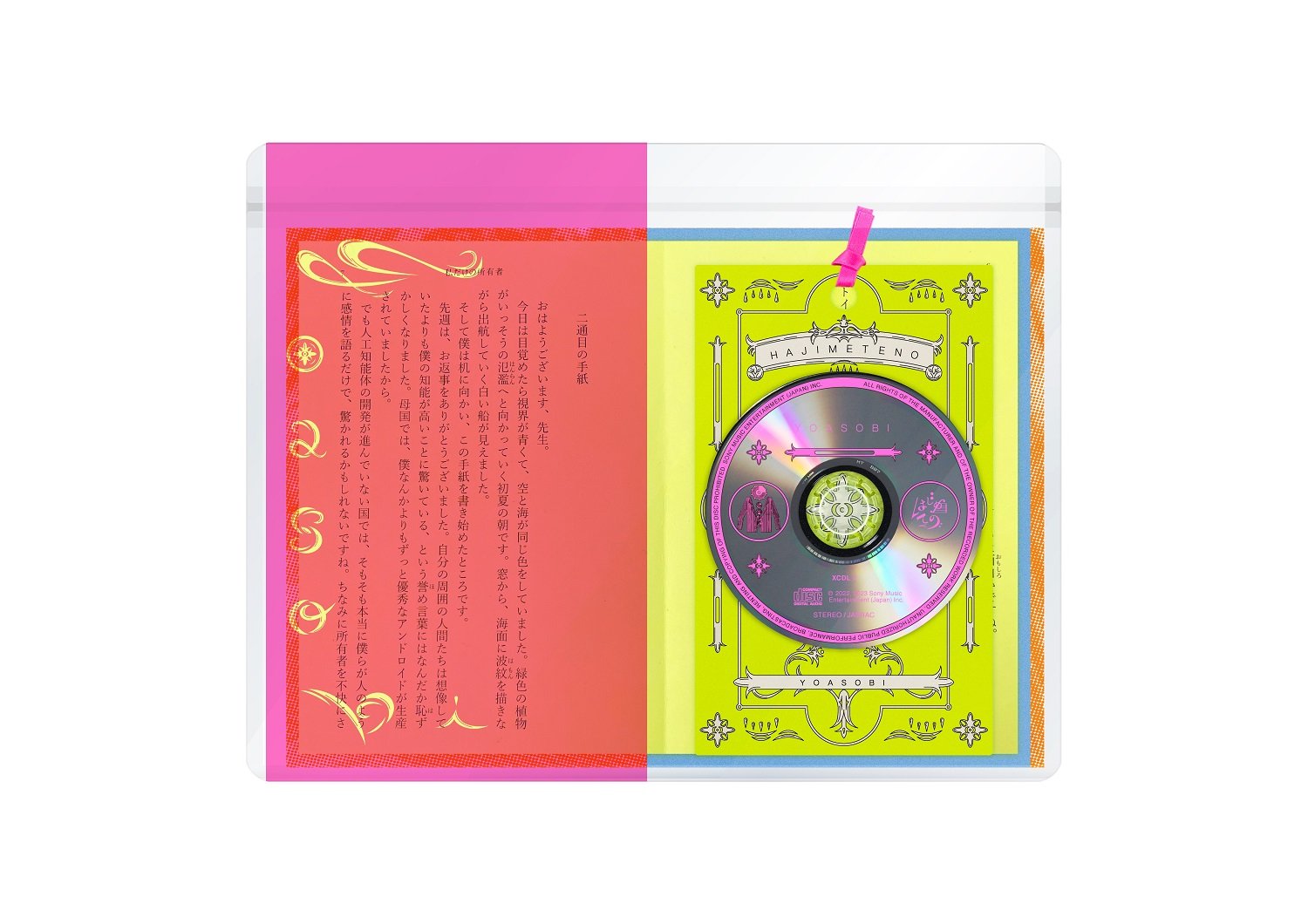 YOASOBI THE BOOK ［CD+付属品］ ＜完全生産限定盤＞×2YOASOBI CD 