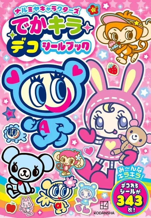 Narumiya Characters Deka-Kira Deco Sticker Book