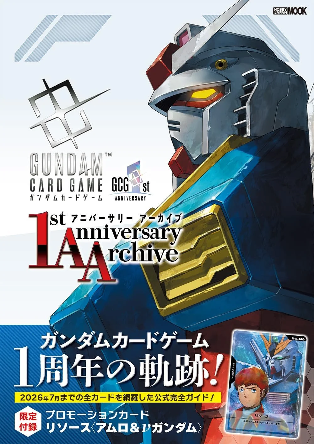 Gundam Card Game First Anniversary Archive