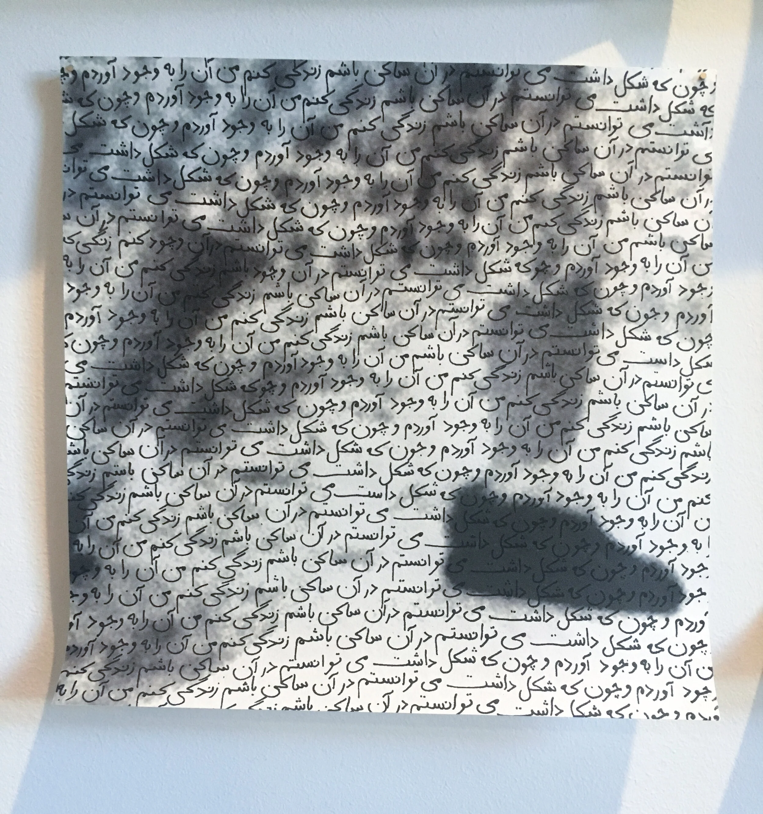 Kazemzadeh_Nilou_03 Detail.JPG