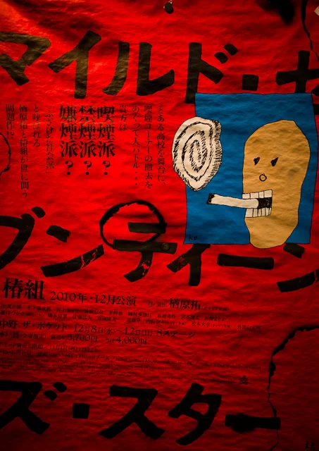 Golden_Gai_Mild