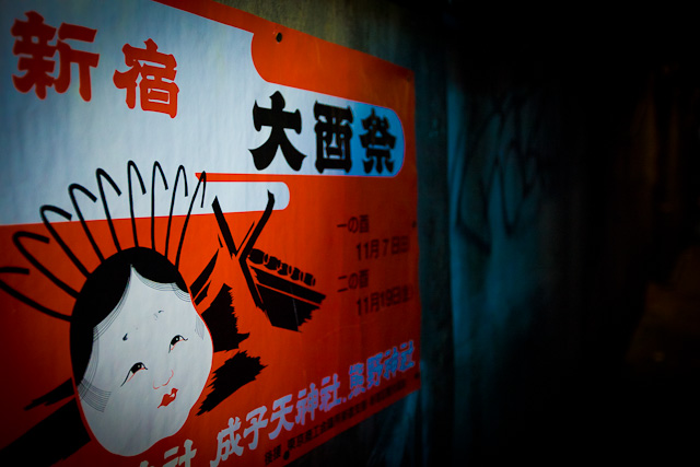 Golden_Gai_Otorisai